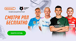 смотри РПЛ бесплатно