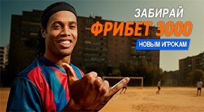 Регистрация в Винлайн